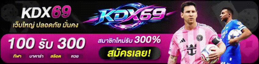 ป้ายโฆษณาติดต่อสอบถาม