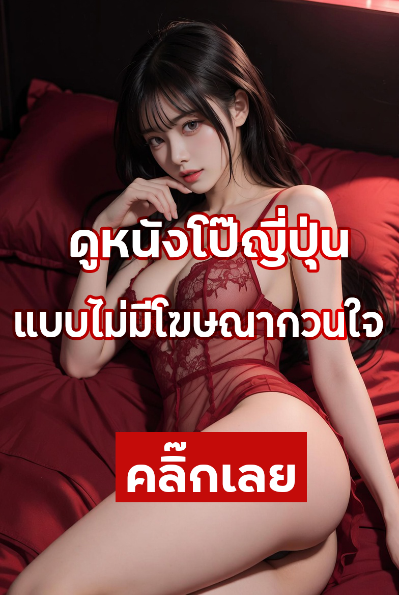 โฆษณา